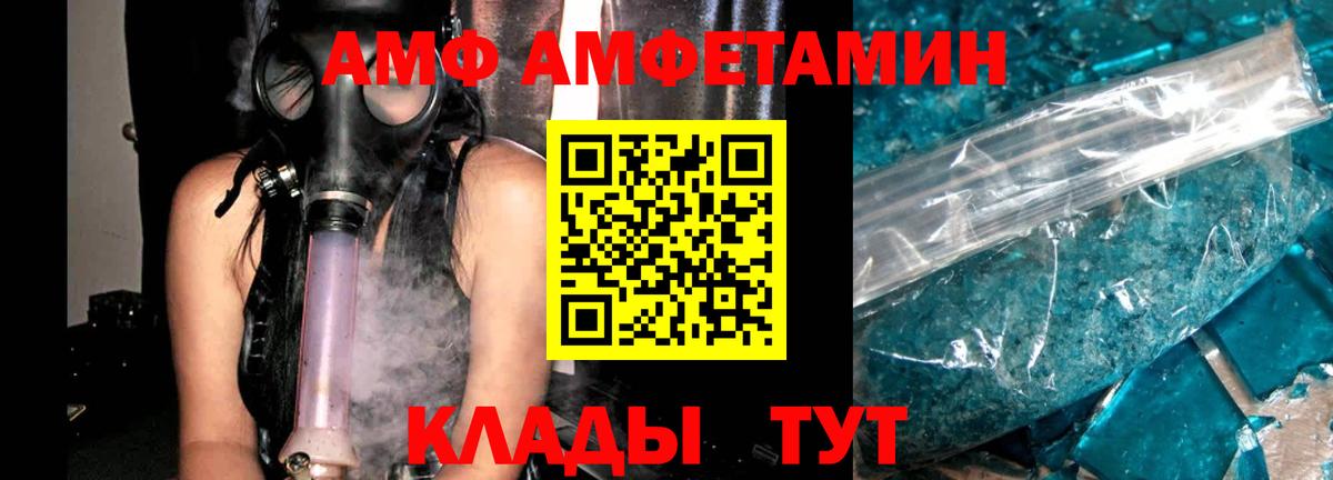 Amphetamine  АМФЕТАМИН VHQ  АМФЕТАМИН  Ярославль  Вход с VPN 