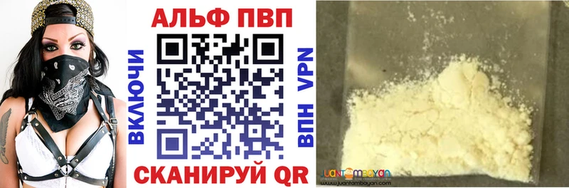 где купить наркоту  Ярославль  Alpha PVP крисы CK 