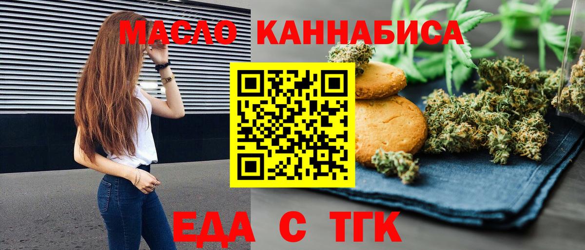 Canna-Cookies марихуана  Вход с VPN  Ярославль 