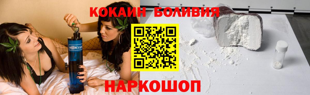 Ярославль  COCAIN  Вход с VPN  COCAIN Боливия 