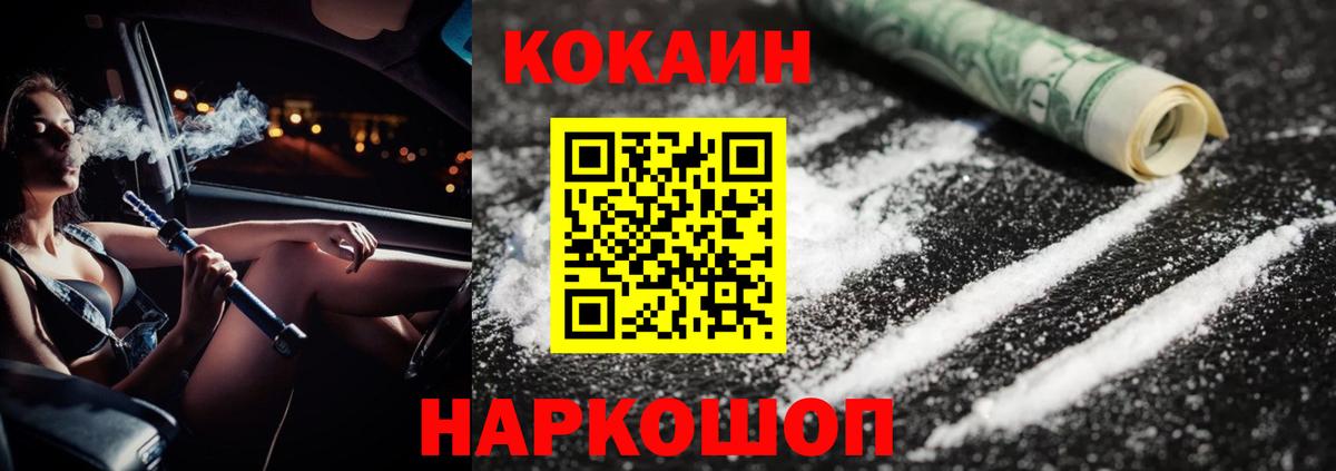 КОКАИН Fish Scale Ярославль