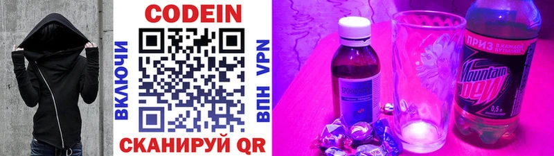 что такое наркотик  Ярославль  Кодеиновый сироп Lean напиток Lean (лин) 