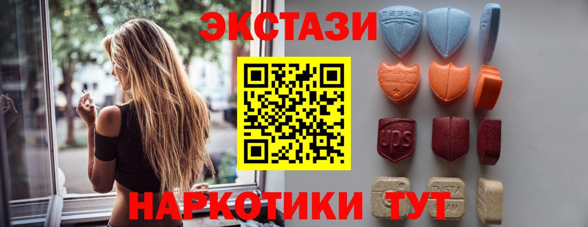 ЭКСТАЗИ  Ecstasy диски  Ярославль  Вход с VPN  Экстази таблы 
