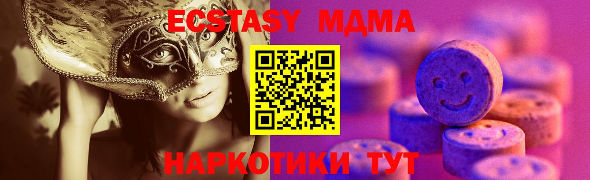Экстази 250 мг Ярославль