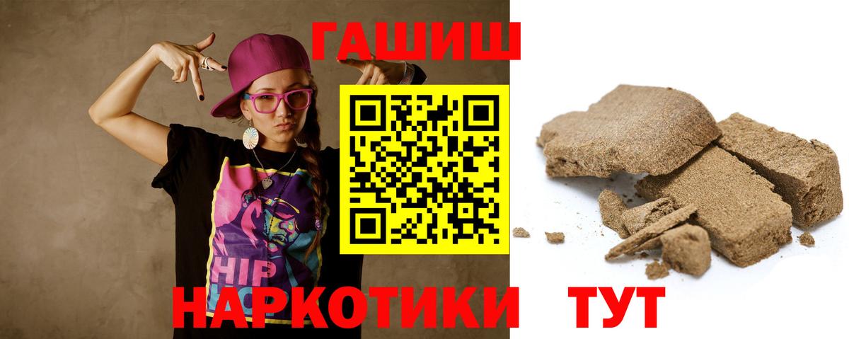 Ярославль  ГАШ индика сатива  Вход с VPN  ГАШИШ hashish 
