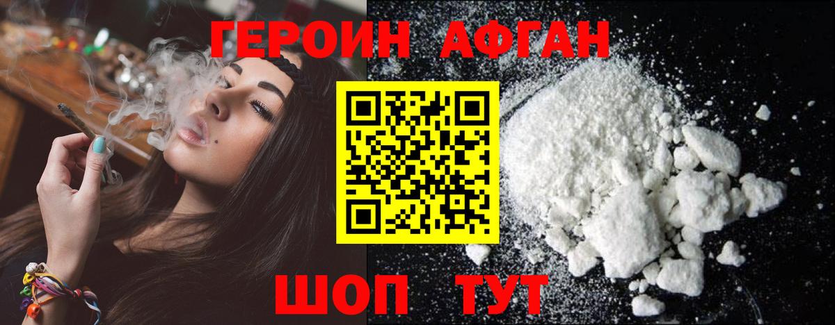 Героин Heroin Ярославль