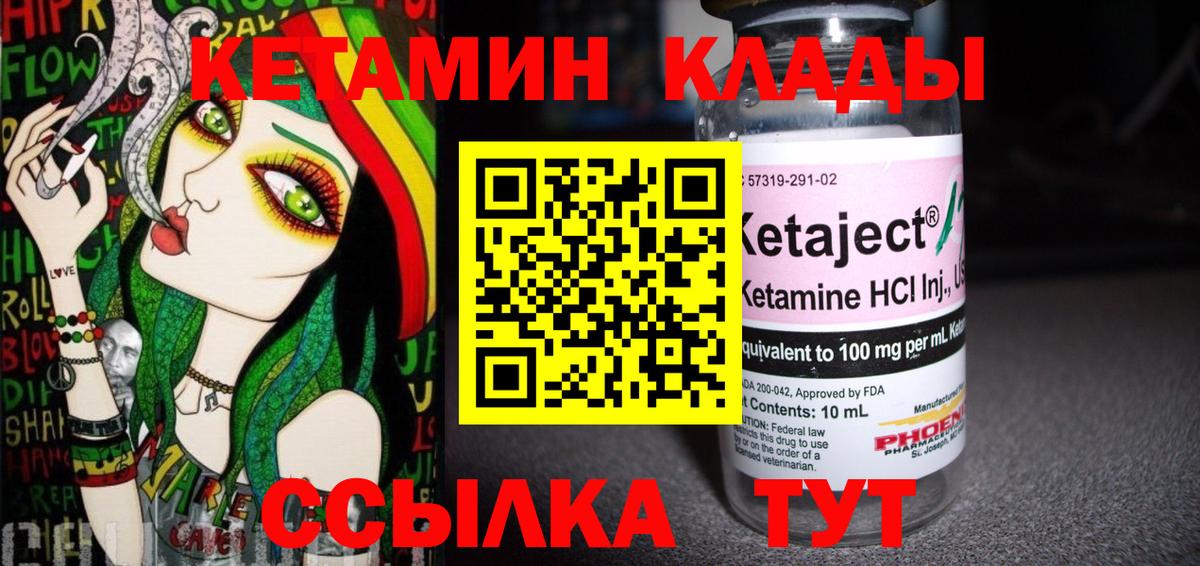 КЕТАМИН ketamine  Вход с VPN  КЕТАМИН ketamine  Ярославль 