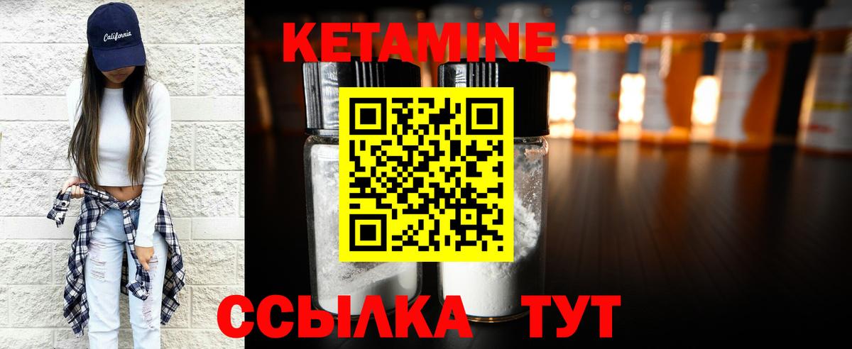 Кетамин ketamine Ярославль