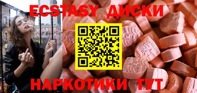 экстази Волжский