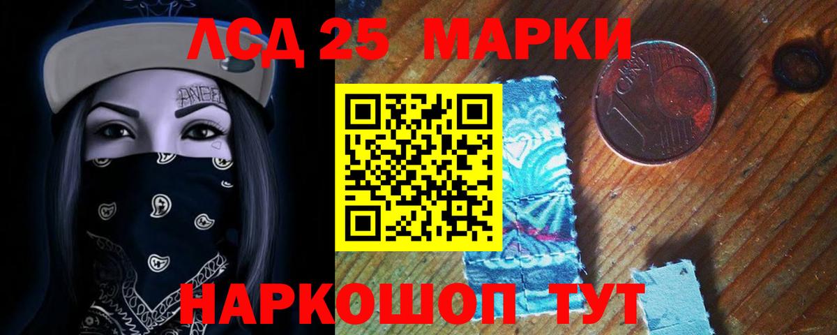 ЛСД экстази кислота  Вход с VPN  LSD-25 экстази  LSD-25 экстази ecstasy  Ярославль 