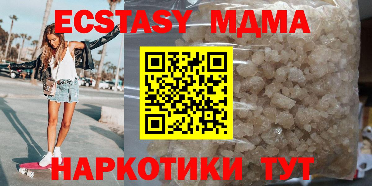 МДМА VHQ  Вход с VPN  МДМА Molly  Ярославль 