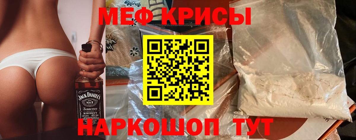 Мефедрон  Меф кристаллы  Вход с VPN  Ярославль 