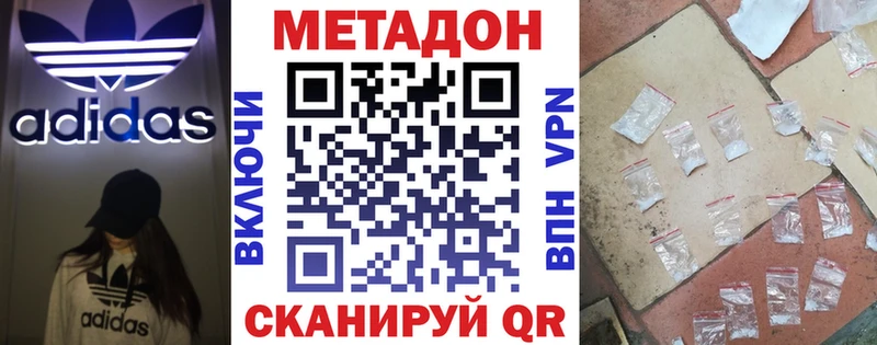 МЕТАДОН methadone  Ярославль 