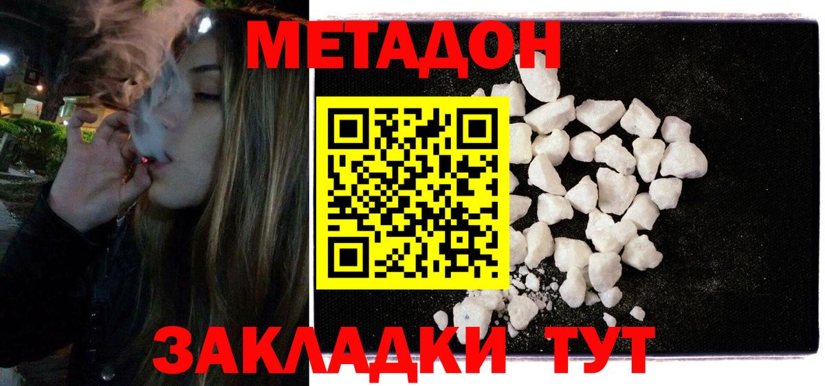 Ярославль  Метадон methadone  Вход с VPN  МЕТАДОН methadone 