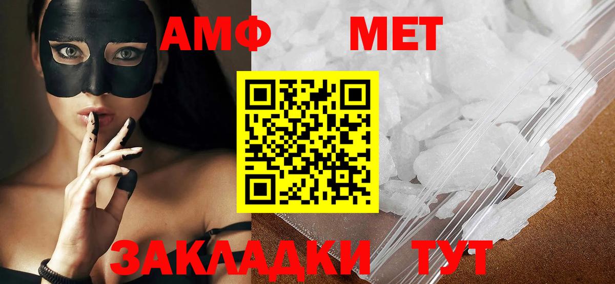 МЕТАМФЕТАМИН  Первитин винт  Вход с VPN  Ярославль 