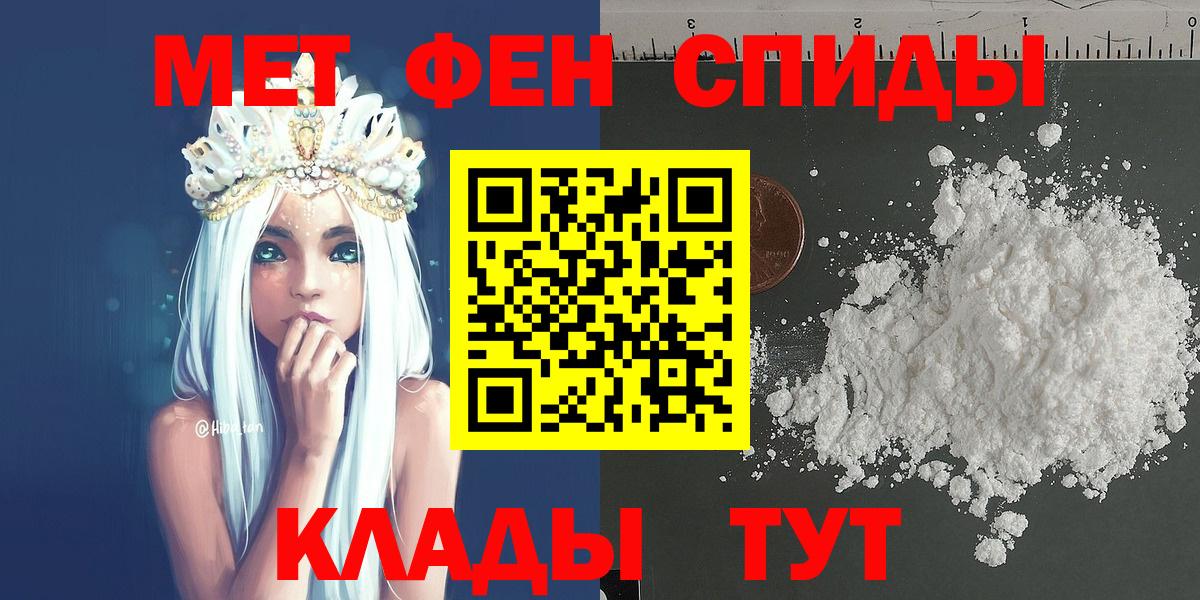 МЕТАМФЕТАМИН кристалл Ярославль