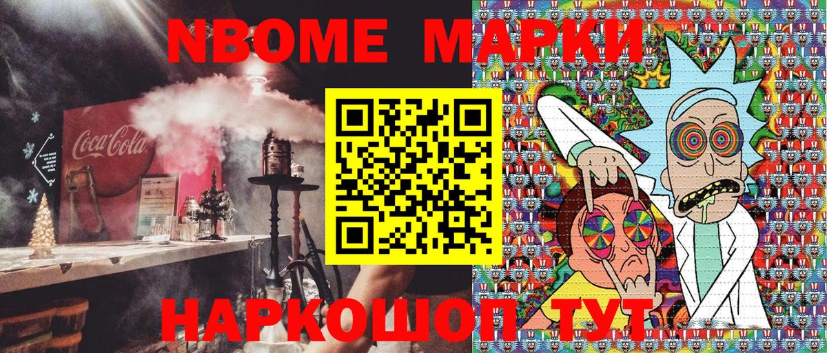 Наркотические марки 1,8мг  Вход с VPN  Ярославль  Наркотические марки 1,8мг 
