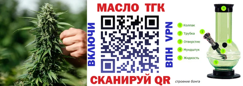 ТГК жижа  блэк спрут ссылка  Ярославль  даркнет сайт 